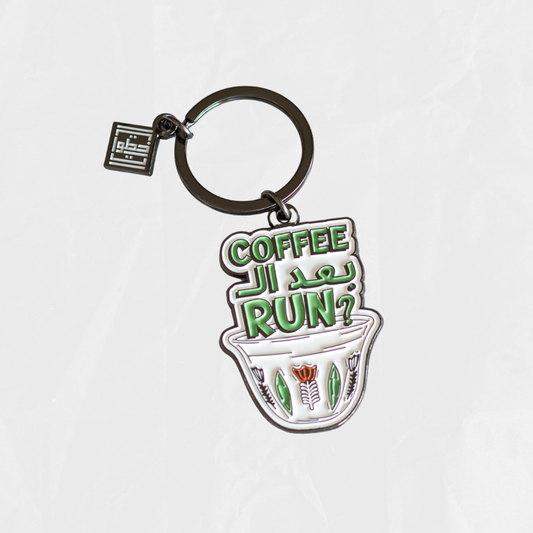 Coffee After Run Keychain